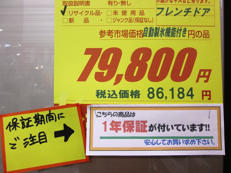家電や家具の買取は千種区や日進の方もお電話下さい