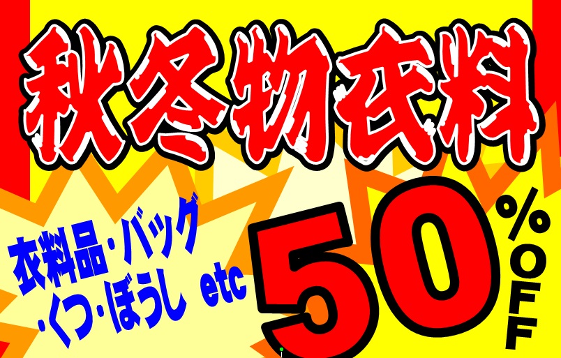 家電や家具の買取は千種区や日進の方もお電話下さい