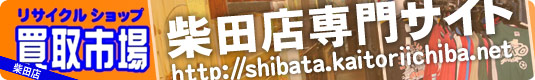 南区鶴見通にあります。1号線、23号線から曲がってスグにございます。尾張旭や豊山も出張します