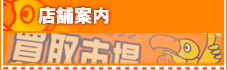 �X�܈ē��@���T�C�N���V���b�v ���É�