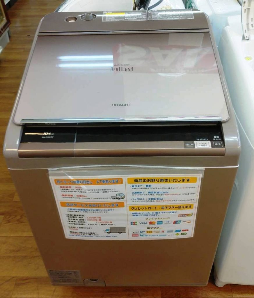 2015年製 日立 10K縦型洗濯乾燥機 ビートウォッシュ入荷！ | 名古屋市 