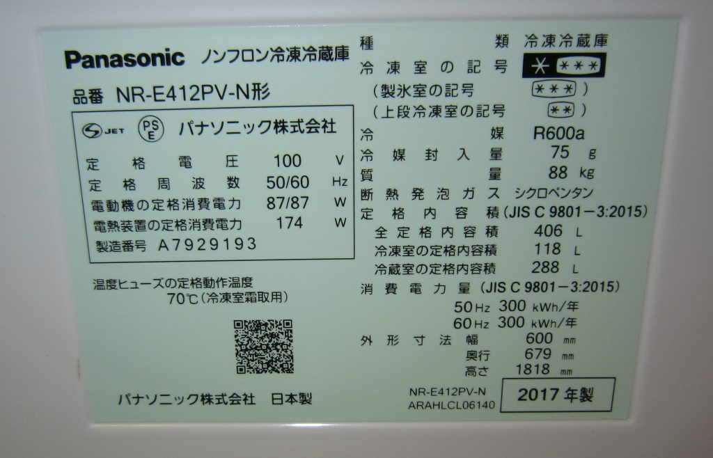 Panasonic NR-E412PV-N