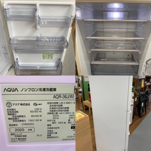 AQUA 冷蔵庫 (355L) 4ドア 2020年製 | 名古屋市と春日井市の大型 