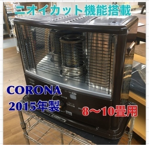 S090 コロナ CORONA 8-10畳 RX-2915WY M [石油ストーブ] | 名古屋市と