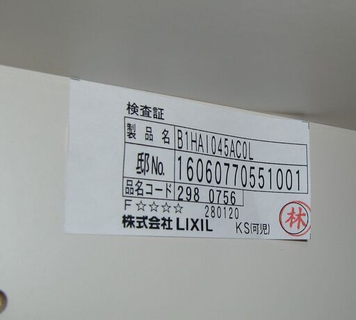 R060 国産 高級 LIXIL スライディングドアストッカー幅90cm 美品 R060 国産 高級 LIXIL スライディングドアストッカー幅90cm 美品