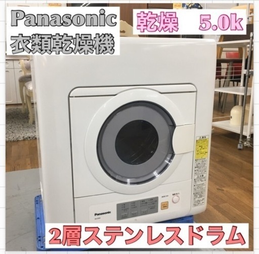 S724 ⭐ Panasonic NH-D503-W [衣類乾燥機 5kg ホワイト] | 名古屋市と